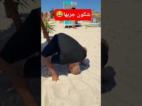 زراعة الشعر في بحر 😂 #صيف_2026