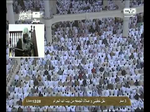 Khoutba Makka 06 12 2013 - VO