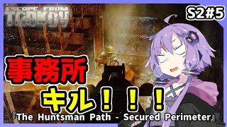 【EFT/タルコフ】事務所キルで無双したいゆかりさん【VOICEROID実況】【結月ゆかり】S2#5
