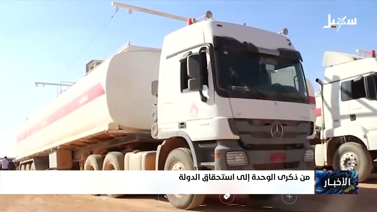 من ذكرى الوحدة إلى استحقاق الدولة