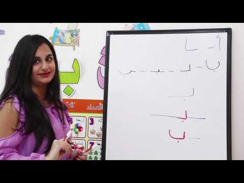 write Arabic in easy way with Sara follow up with her, write and try to pronounce them 😁❤