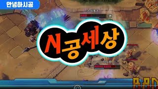 시공 리듬세상