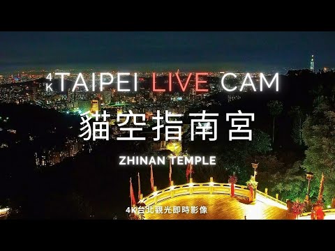 貓空眺望台北即時影像