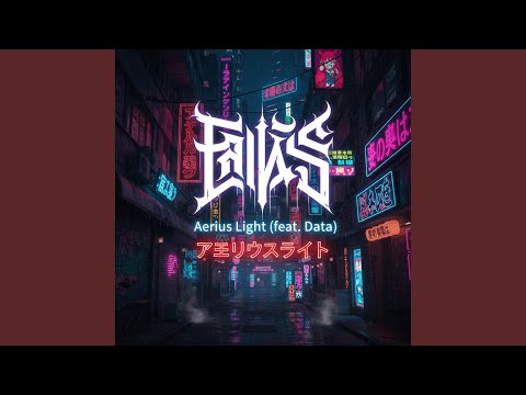 Aerius Light (feat. Data) (アエリウスライト)
