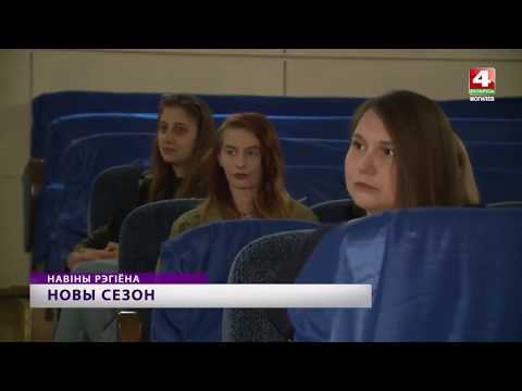 Новости. Открытие театрального сезона 2020 в Могилевском Театре Кукол
