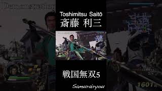 斎藤 利三【戦国無双５】#Shorts