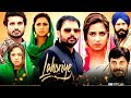 Lahoriye Full Movie Punjabi Amrinder Gill Sargun Mehta Nimrat Khaira HD Reviews Facts
