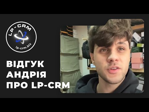 LP-CRM