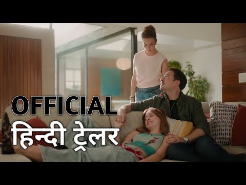 El Otro Padre Official Trailer