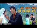 Tum Agar Saath Dene Ka Vaada Karo HD Video Song Hamraaz Mahendra Kapoor Sunil Dutt Vimmi