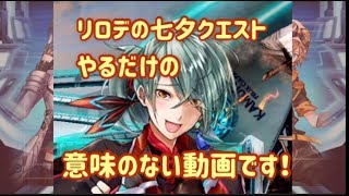 【黒猫のウィズ】超まったり七夕REROADED やる【良い曲】