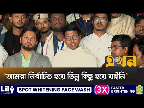 ভূমিধস বিজয়ের পর যা বললেন জকসুর নবনির্বাচিত ভিপি রিয়াজুল | Chatrashibir | VP Riajul Islam | JNUSU