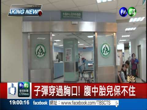 偷竊拒捕中槍! 懷孕女嫌恐流產