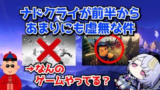 【悲報】原神Ver6.1、ナドクライ前半にもかかわらずあまりにも虚無。最近なんか面白いゲームある？に対する中国人ニキたちの反応集