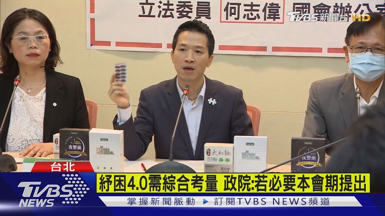 何志偉中常會提紓困4.0 總統:不宜這裡討論