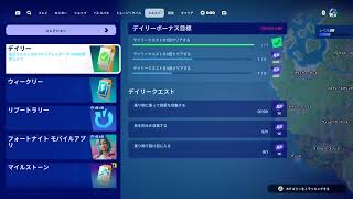 【PS5版FORTNITE】～久しぶりのフォトナ～
