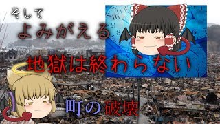 茶番第三弾　繰り返される時　再び始まる地獄