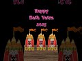 Jagannath Rath Yatra 2025 Rath Yatra Status Puri RathYatra Wishes Animation Video