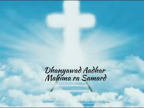Dhanyawad Aadhar Mahima ra Samard Nepali Christian Song