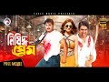 Nishiddho Prem Bangla Movie Omar Sani Shilpa Alexander Bo 2018 Full HD 1080p