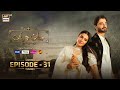 Jaan e Jahan Episode 31 (Eng Sub) | Hamza Ali Abbasi | Ayeza Khan | 19 April 2024 | ARY Digital