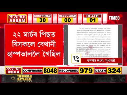 মেঘালয়ত এগৰাকী চিকিৎসক আক্ৰান্ত হৈছে COVID19ত এগৰাকী চিকিৎসক আক্ৰান্ত হৈছে COVID19ত