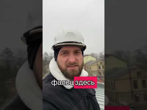 фото кровля кликфальц от производителя в гродно. бесплатный замер + доставка 0