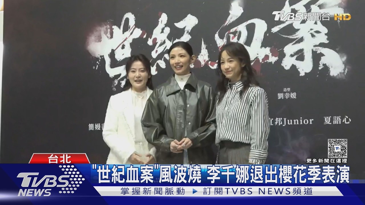 疑劇本流出 《世紀血案》爆「影射史明是兇手」