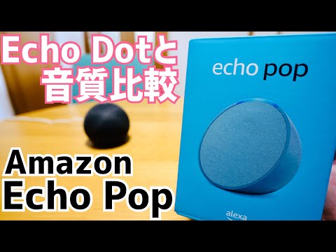 Amazon Echo: 専門家によると、他のスマート スピーカーはこれができず、「すべてのスマート スピーカーの先を行っている」