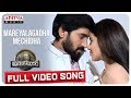 Mareyalagadha Mechidha Full Video Song Suvarna Sundari Kannada Movie M S N Surya