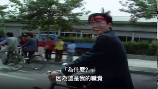[問卦] 1989年 騎腳踏車的青年去哪了?