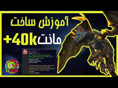 Vial Of The Sands Guide