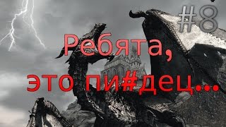 Моды на Skyrim #8 (224 ЕДИНИЫ НОВОГО ОРУЖИЯ!!!)
