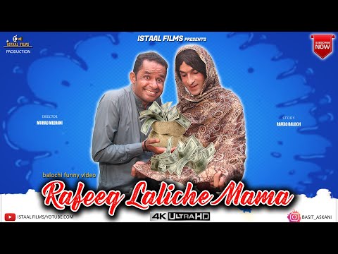 Rafeeq Laliche Mama | Balochi comedy Video | Episode #255 | 2022 #basitaskani #rafeeqbaloch