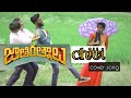 CHITTI NA BUL BUL CHITTI COVER SONG