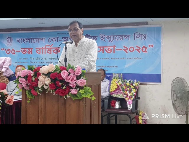বাংলাদেশ কো অপারেটিভে ইন্স্যুরেন্স এর বার্ষিক সাধারণ সভা | VODBangla Live