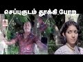 செப்பு குடம் Seppu Kudam Otthaiyadi Paathaiyile