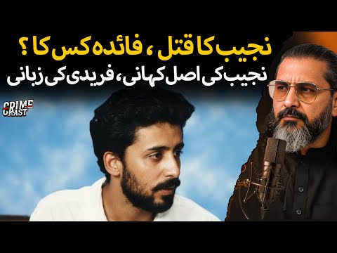 Kamran Faridi Reveals the Real-Life Story of Najeeb | Born Leader, Rivalries & Murder | APMSO vs PSF