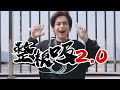 整根吸2 0