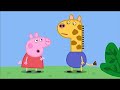 We Love Peppa Pig Gerald Giraffe 3
