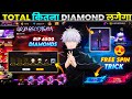 NEW GOJO ASCENSION EVENT FREE FIRE NEW GOJO BUNDLE TOKEN TOWER EVENT SPIN FREE FIRE NEW EVENT