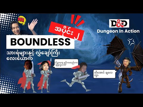 Boundless | Episode - 2 "The First Battle"