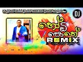 Hodi Pothe Chandrasena Hettiarachchi 6 8 Style Remix DJz NIMNA JAY