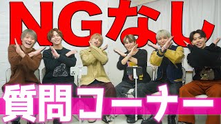 ONE N' ONLYの動画 NG無しで質問コーナー（ワンエンちゃんねる）