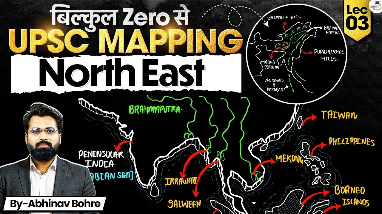 UPSC Geography Mapping Series 2026–27 | North East | Lec 03 | StudyIQ IAS