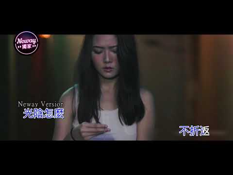 [Neway新歌快遞] Pandora 潘朵拉樂隊 - 捉緊心跳