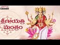 Powerful Gayatri Mantra Om BhurBhuva Swaha గాయత్రి మంత్రం Nitya Santoshini