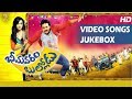 Bhimavaram Bullodu Video Songs Jukebox Full HD Sunil Esther SP Music