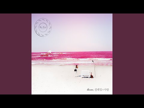 Here I am (Here I Am)