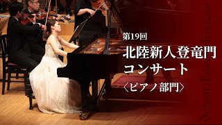 Download lagu Ravel: Piano Concerto in G major - Nayu Yanagihara / Orie Suzuki / Orchestra Ensemble Kanazawa mp3